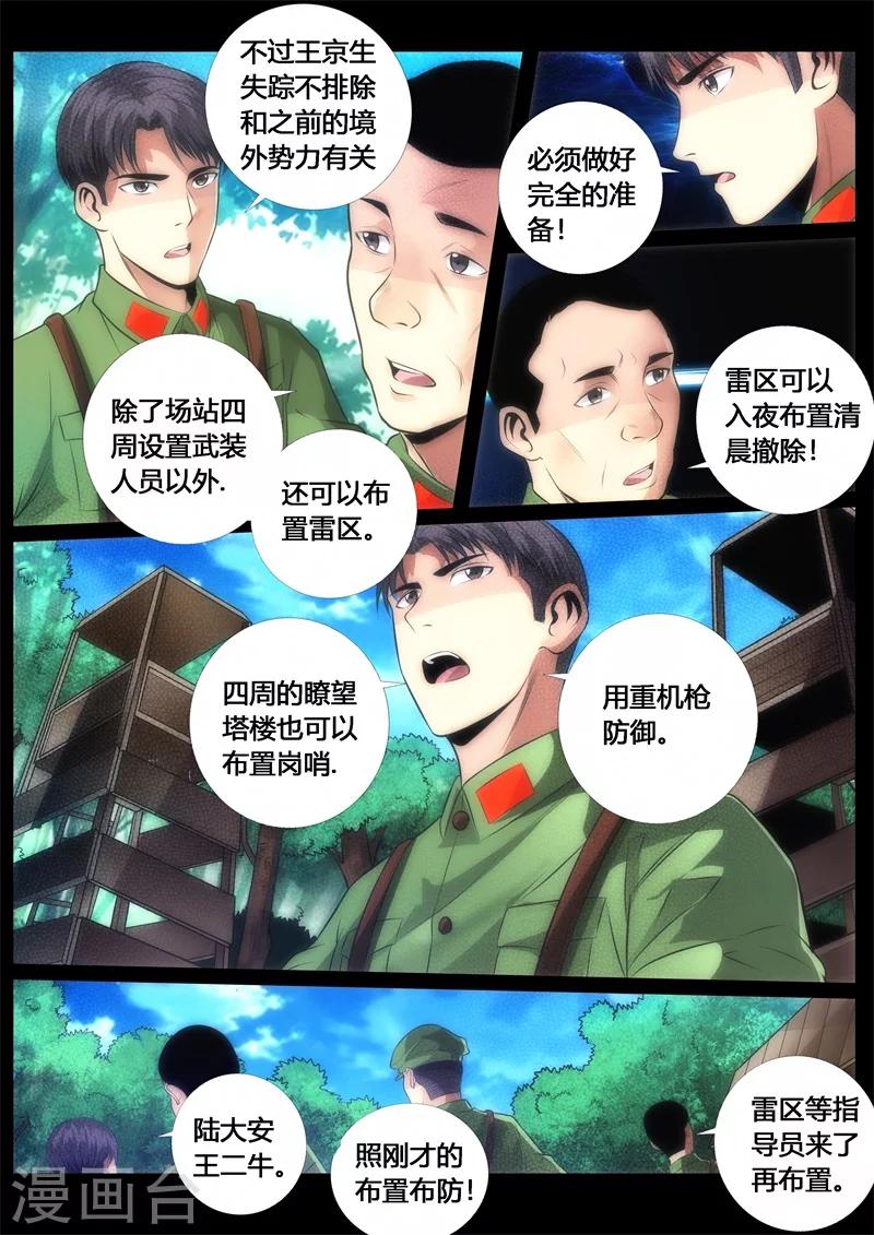 第61话-第61话