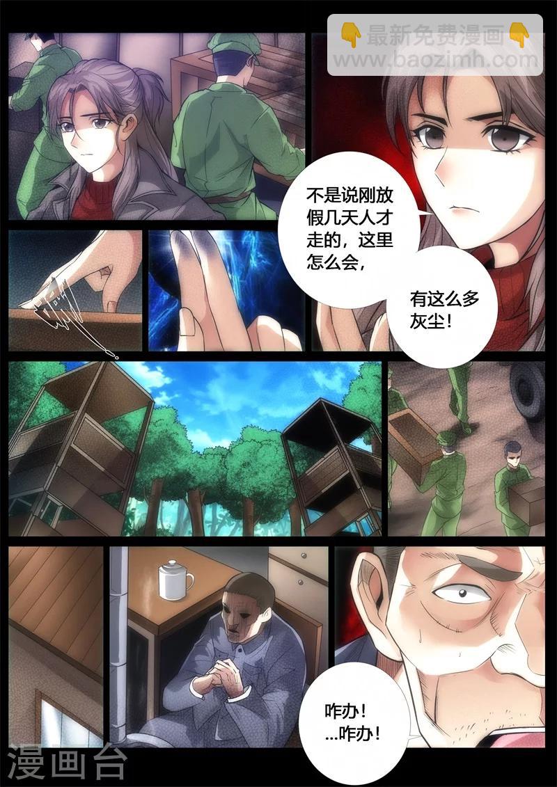 第61话-第61话