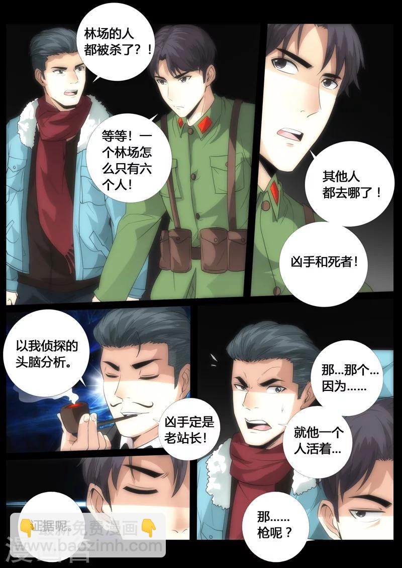 第63话-第63话