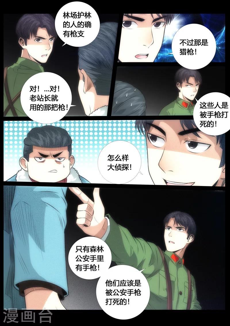 第63话-第63话