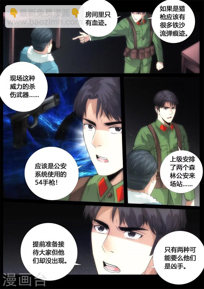 第63话-第63话
