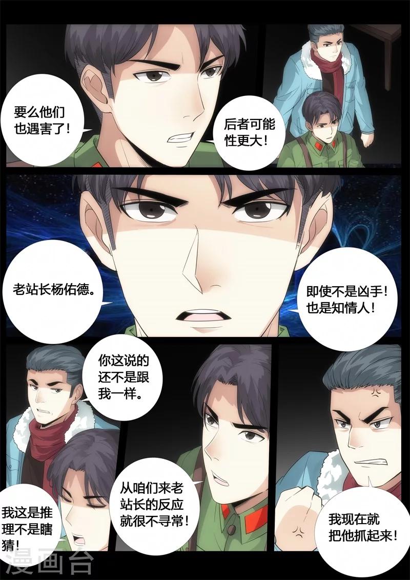 第63话-第63话