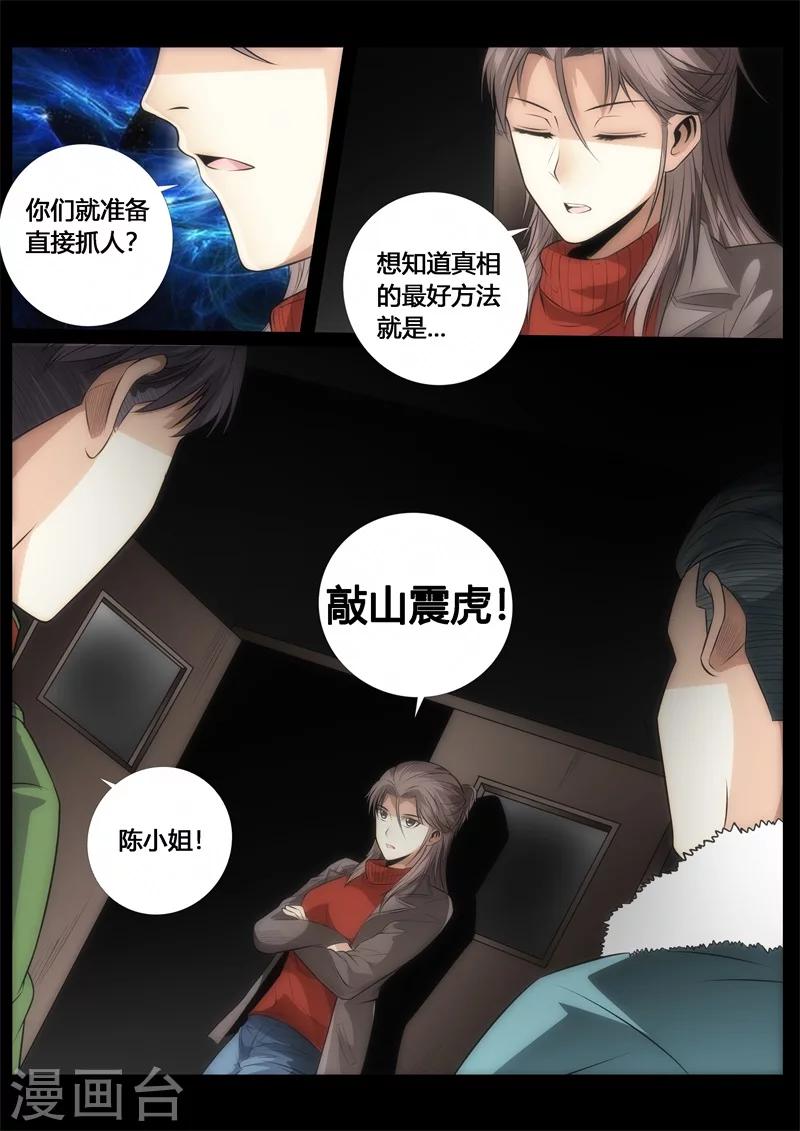 第63话-第63话
