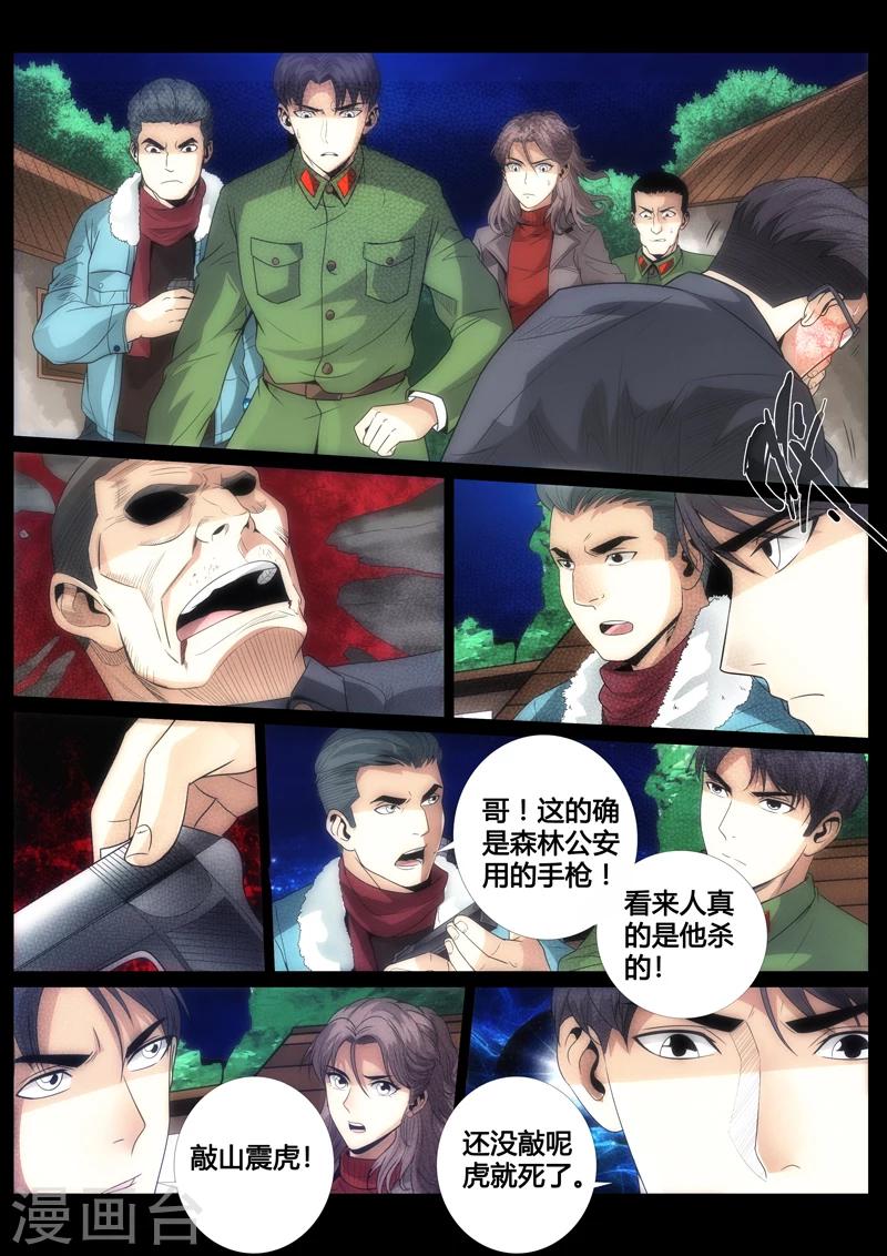 第65话-第65话