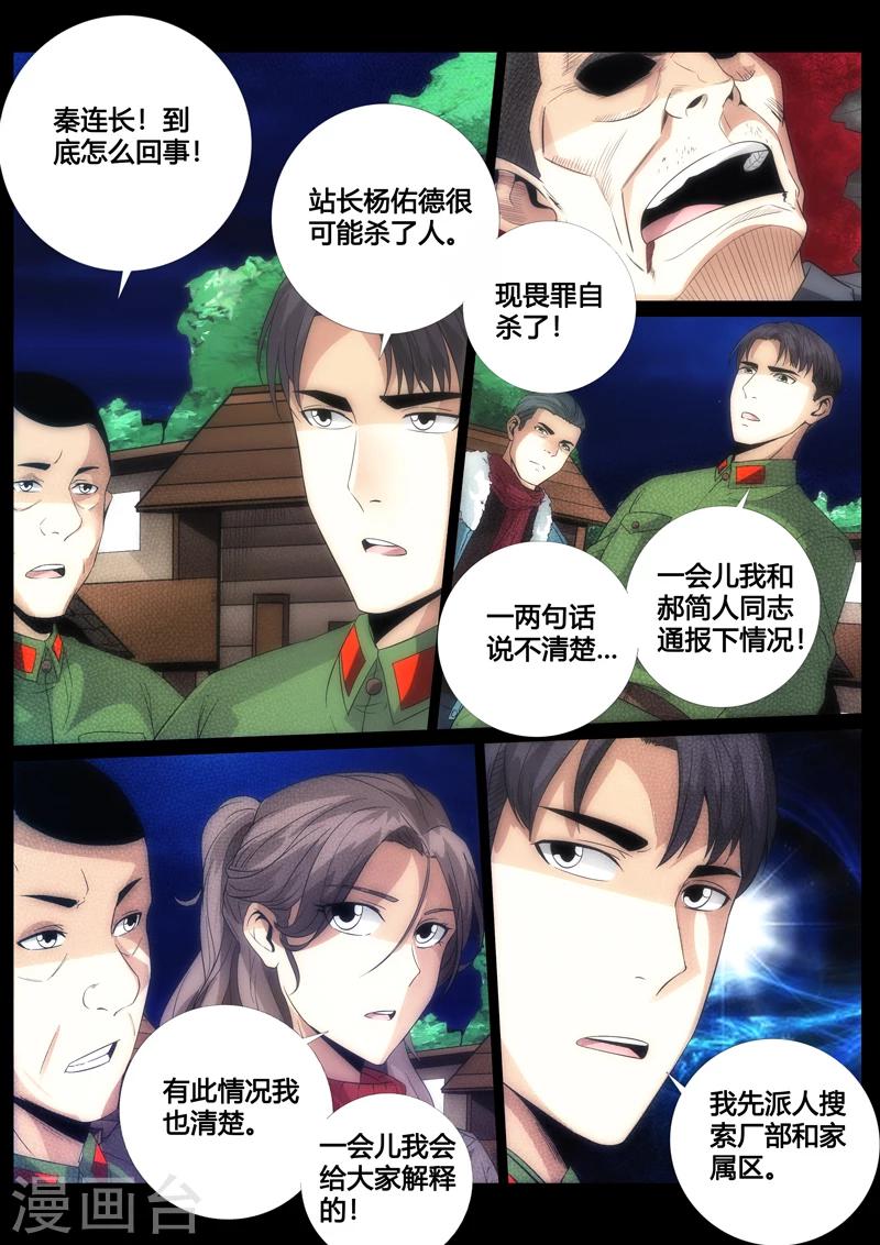 第65话-第65话