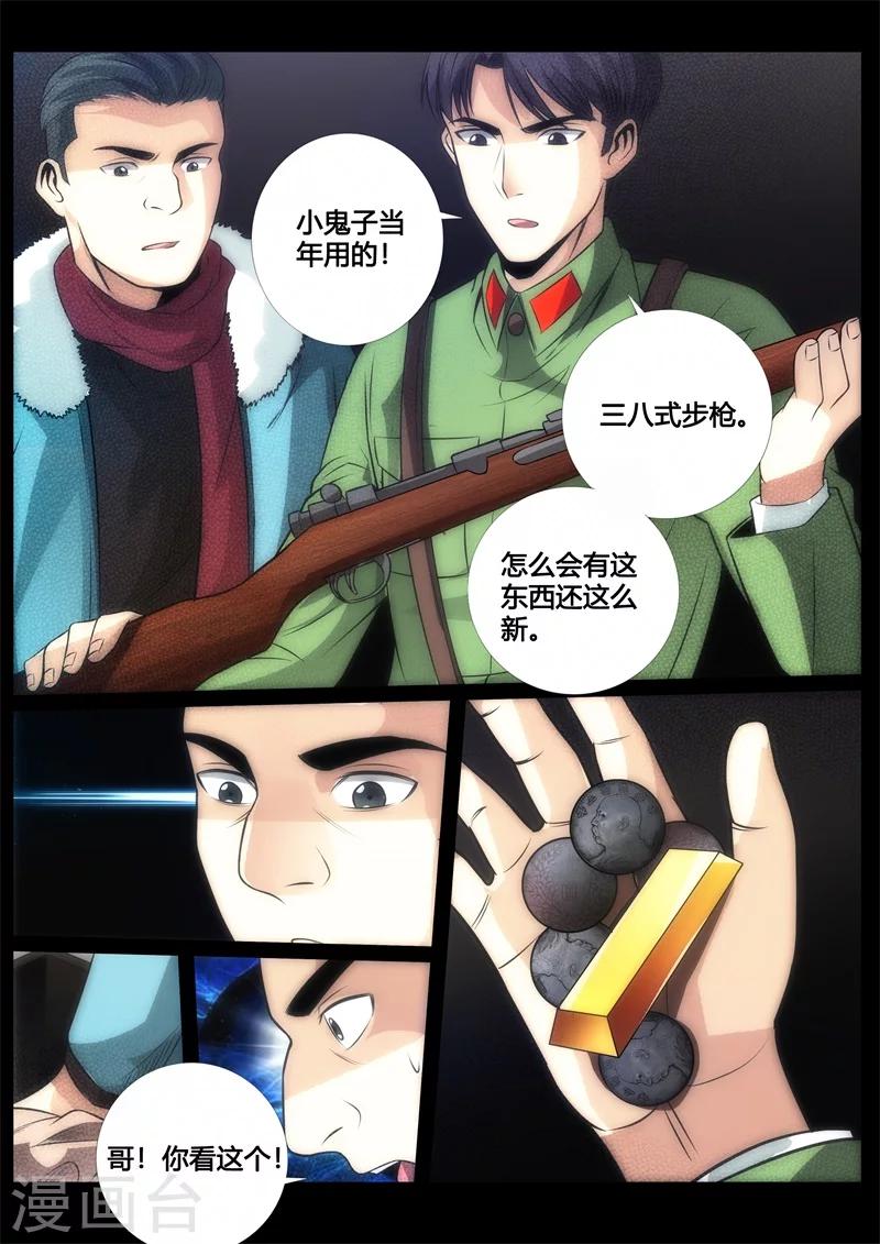 第65话-第65话