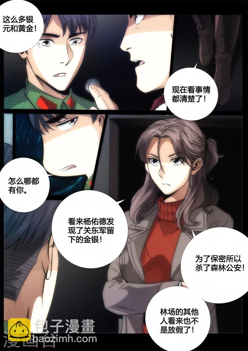 第65话-第65话