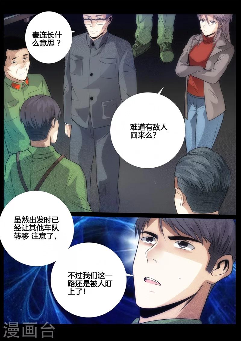 第67话-第67话