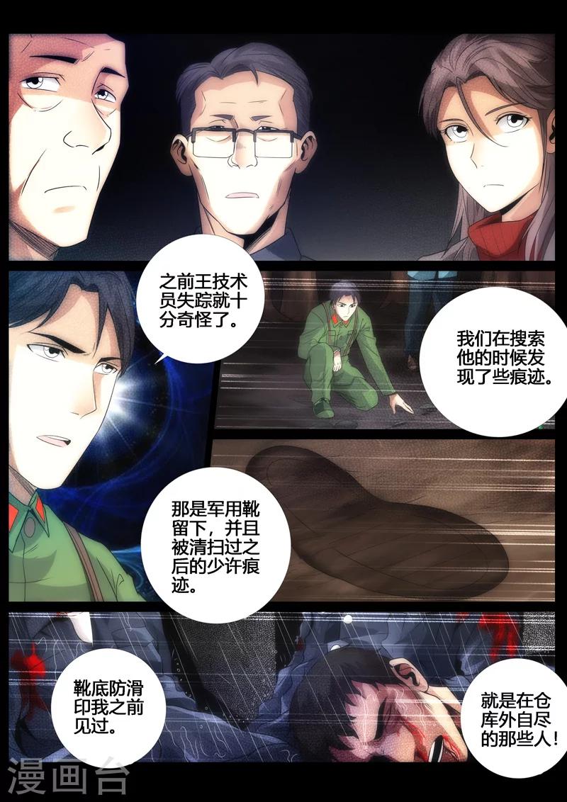 第67话-第67话