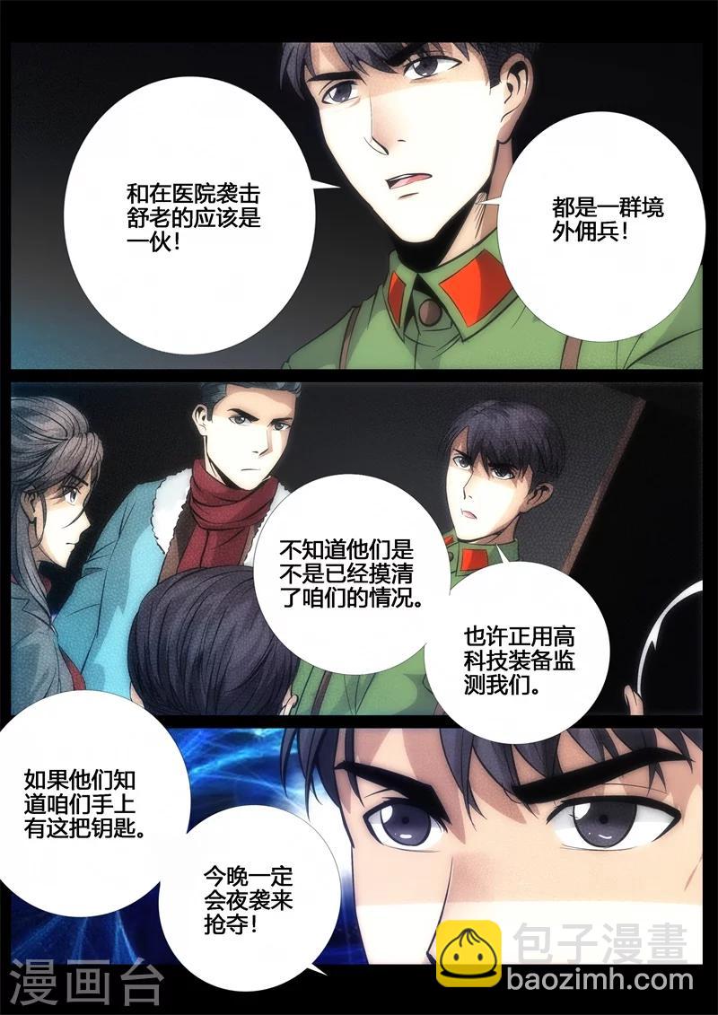 第67话-第67话