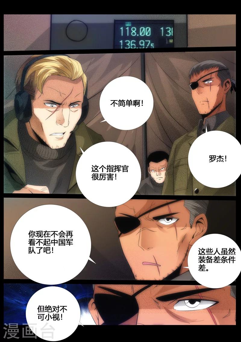 第67话-第67话