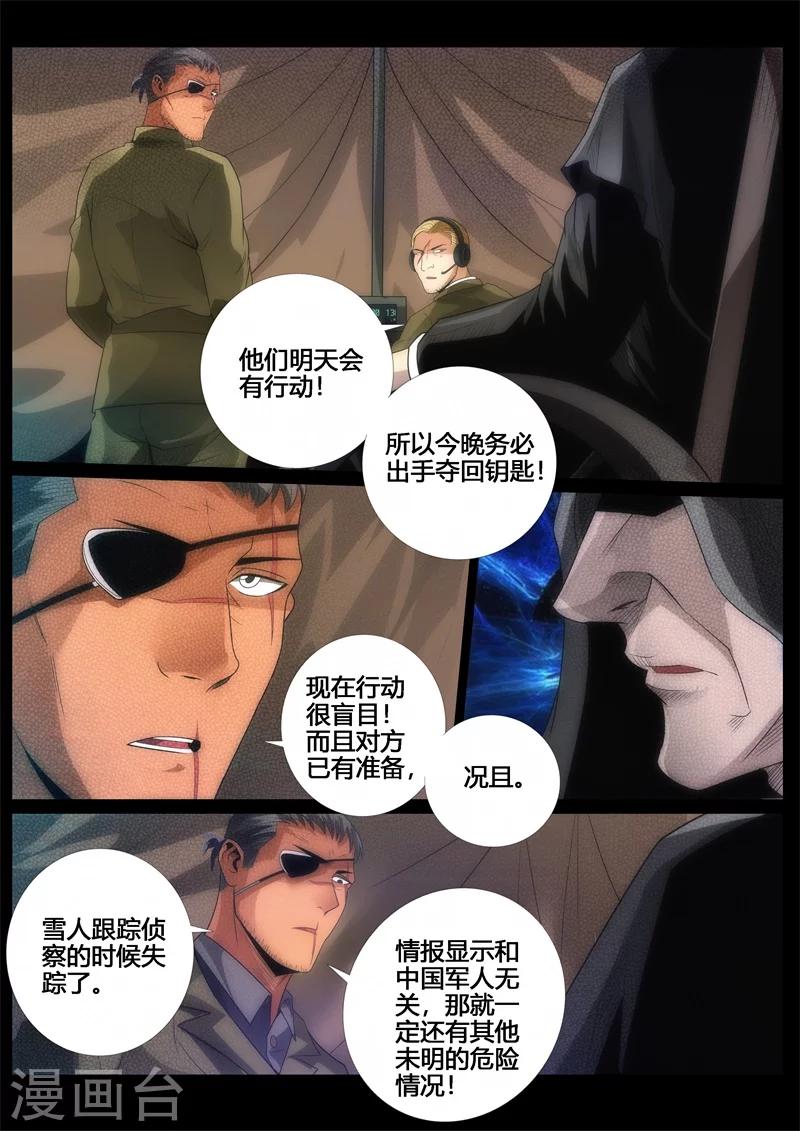 第67话-第67话