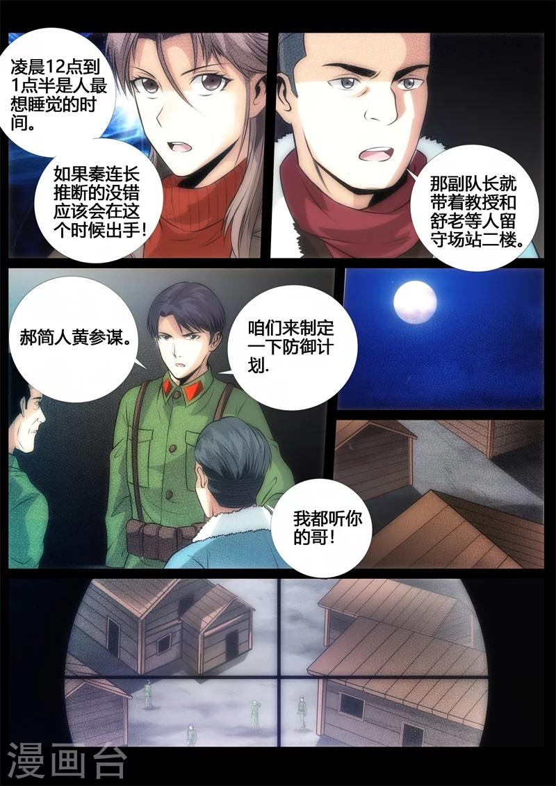 第67话-第67话