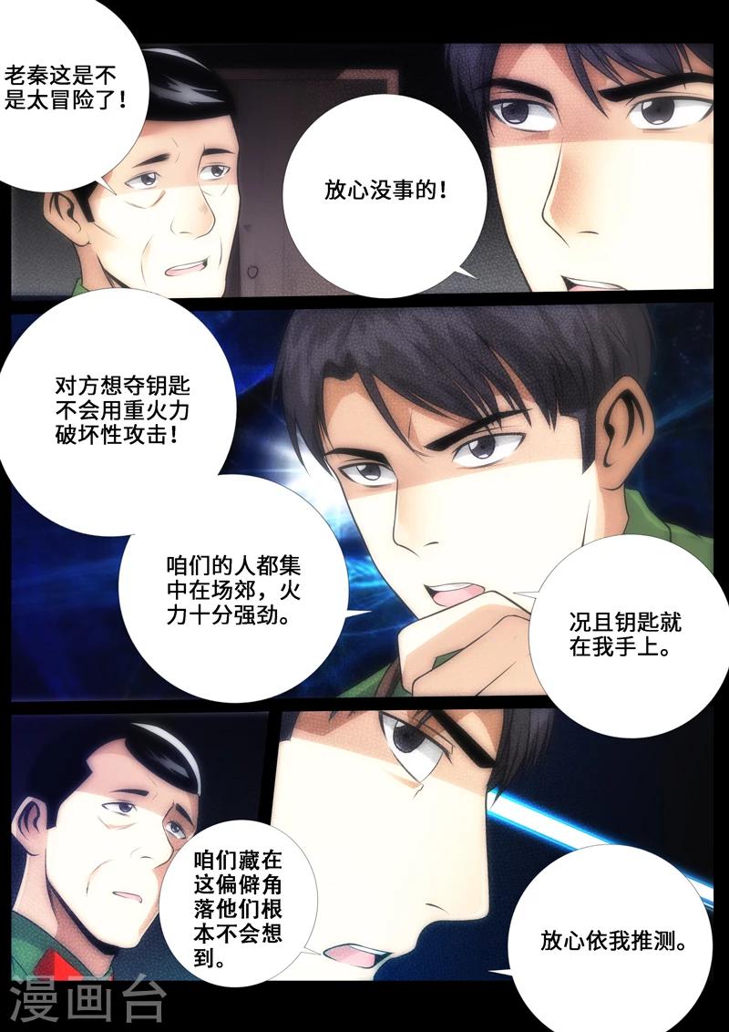 第69话-第69话