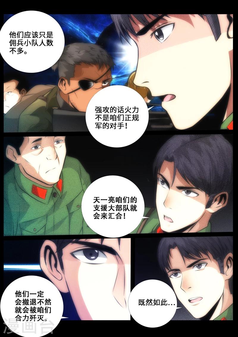 第69话-第69话