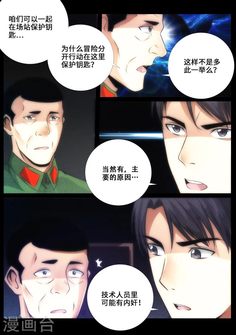 第69话-第69话