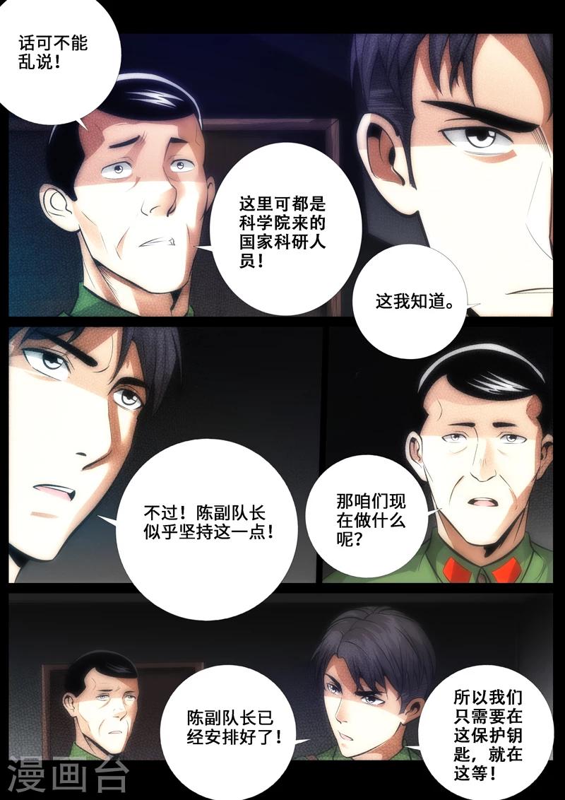 第69话-第69话