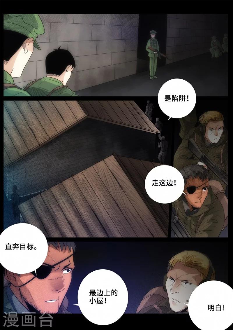 第69话-第69话