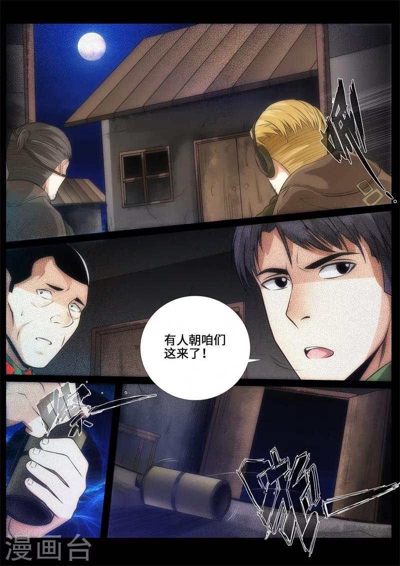第69话-第69话