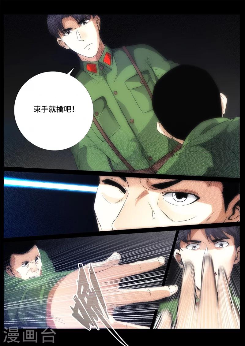 第71话-第71话