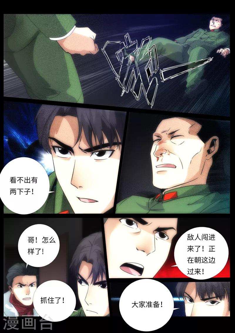 第71话-第71话