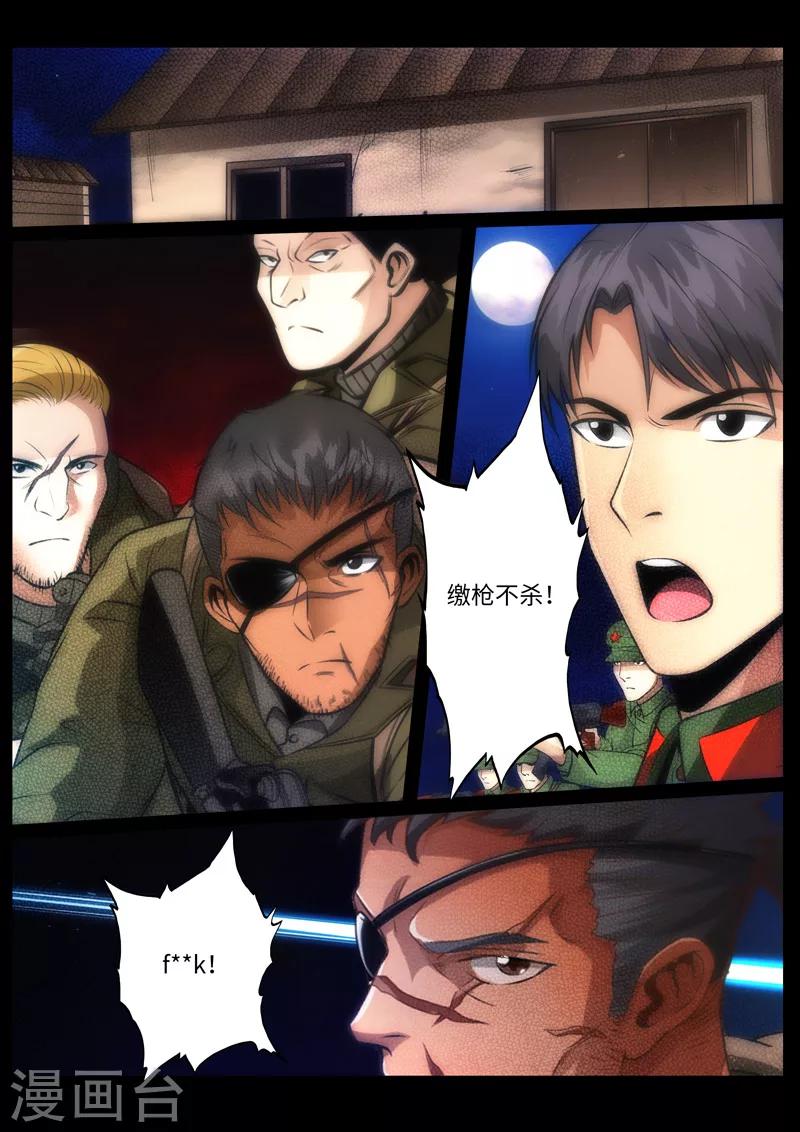 第71话-第71话