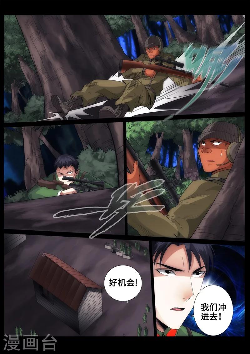 第73话-第73话