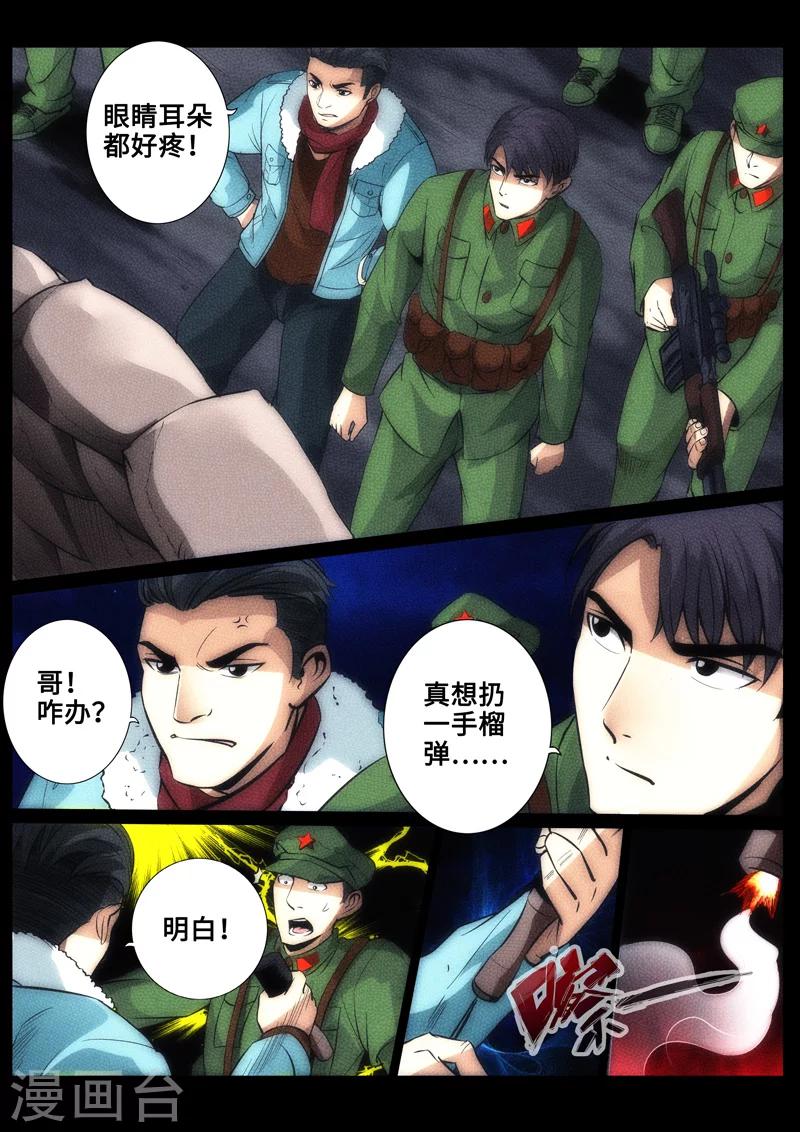 第73话-第73话