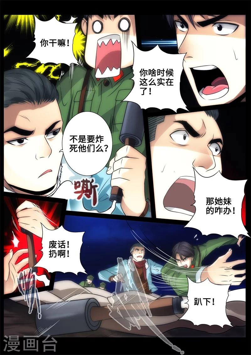 第73话-第73话
