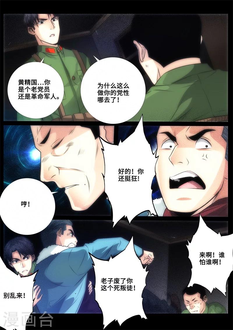 第75话-第75话
