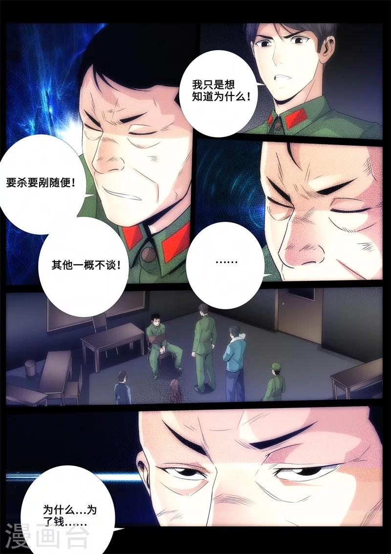 第75话-第75话