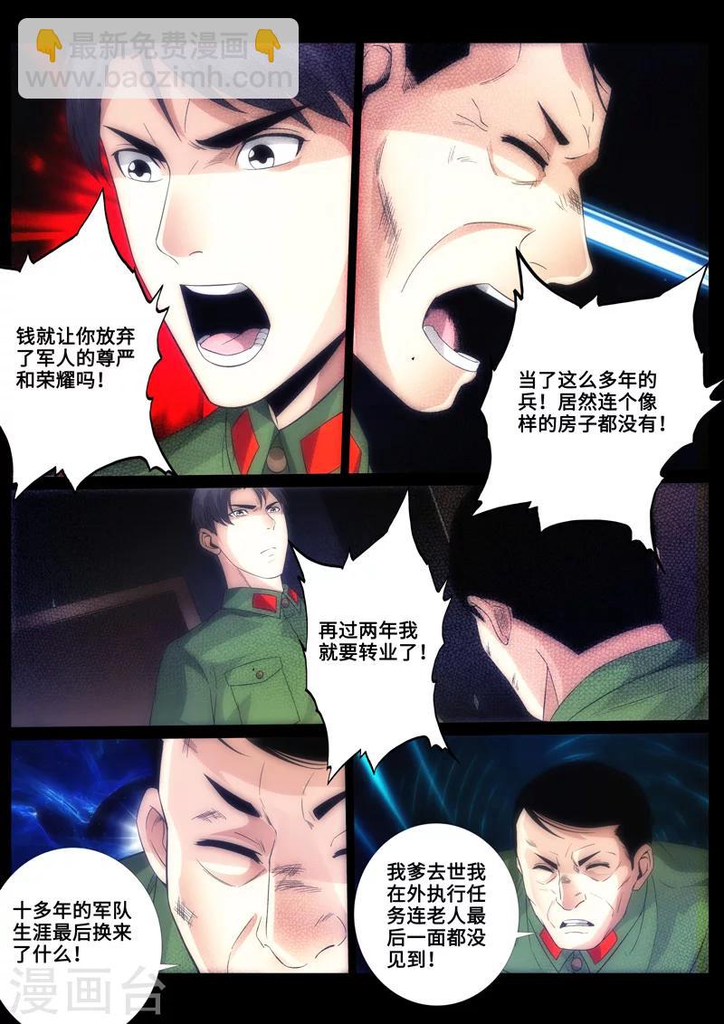第75话-第75话