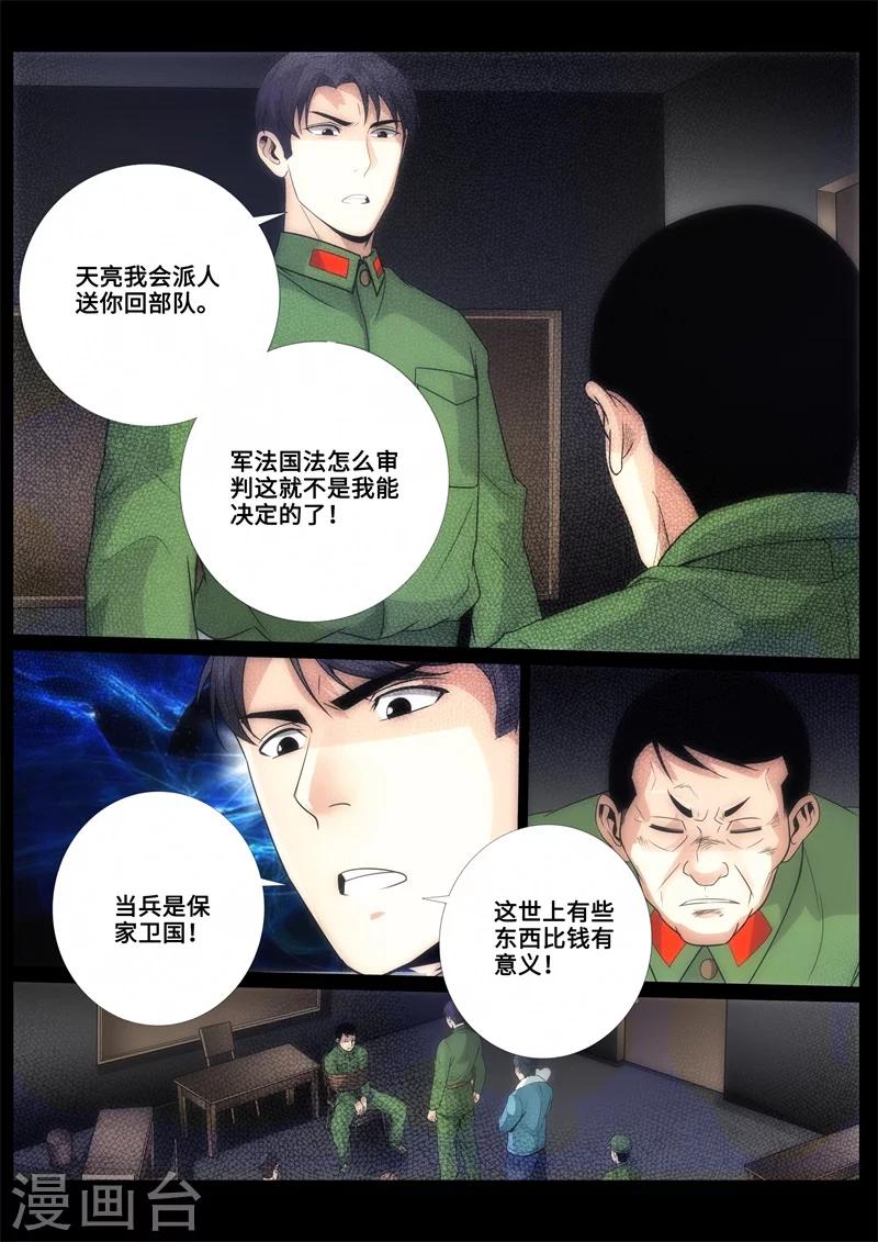 第75话-第75话