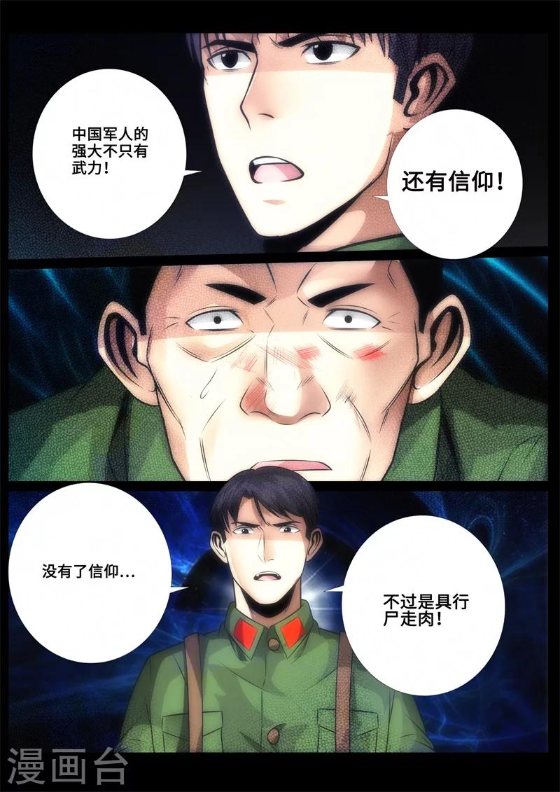 第75话-第75话