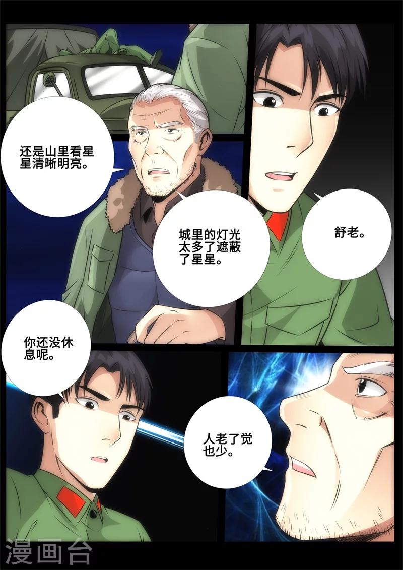 第75话-第75话