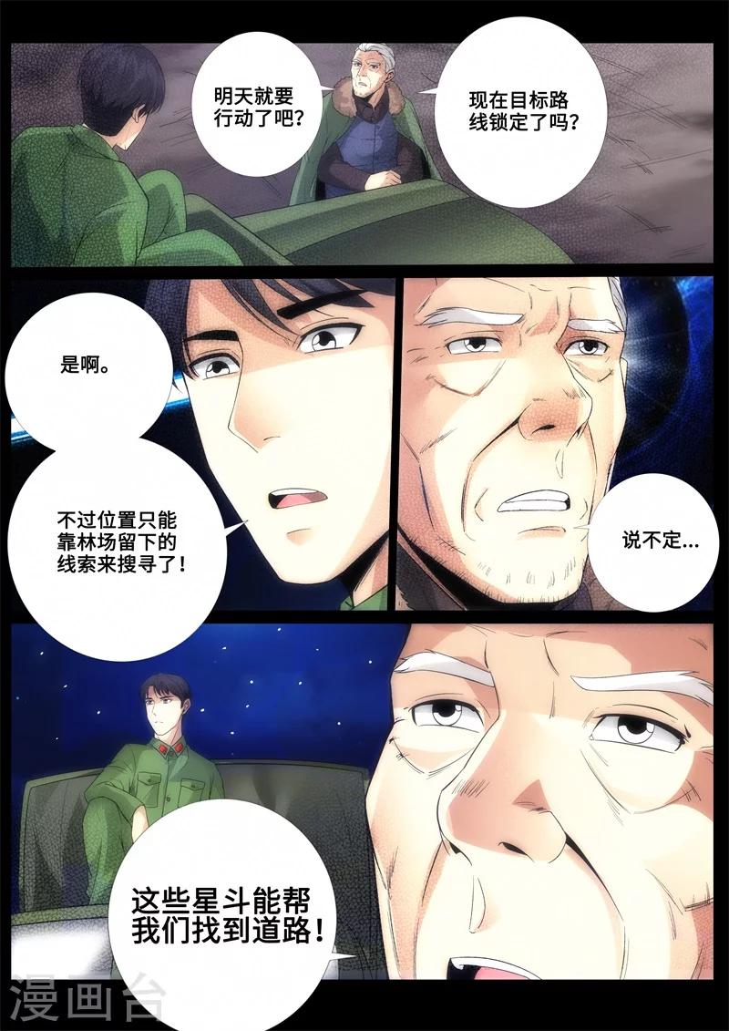 第75话-第75话