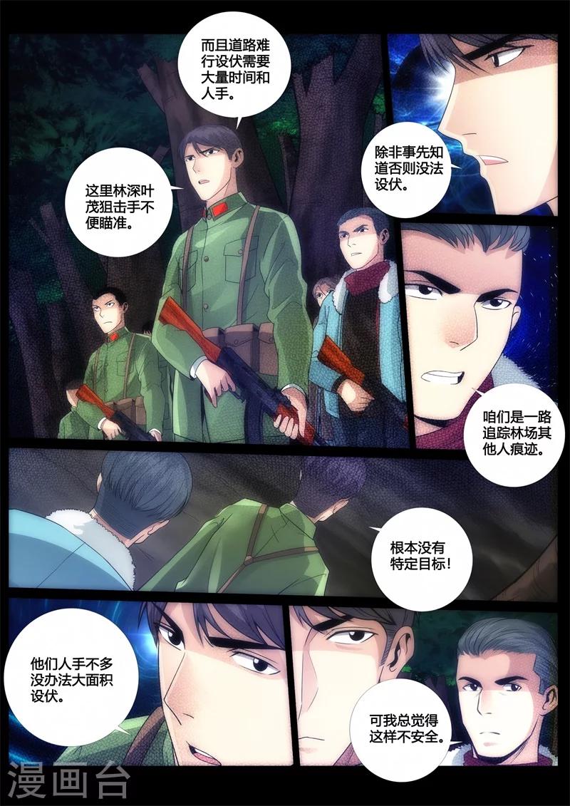 第77话-第77话