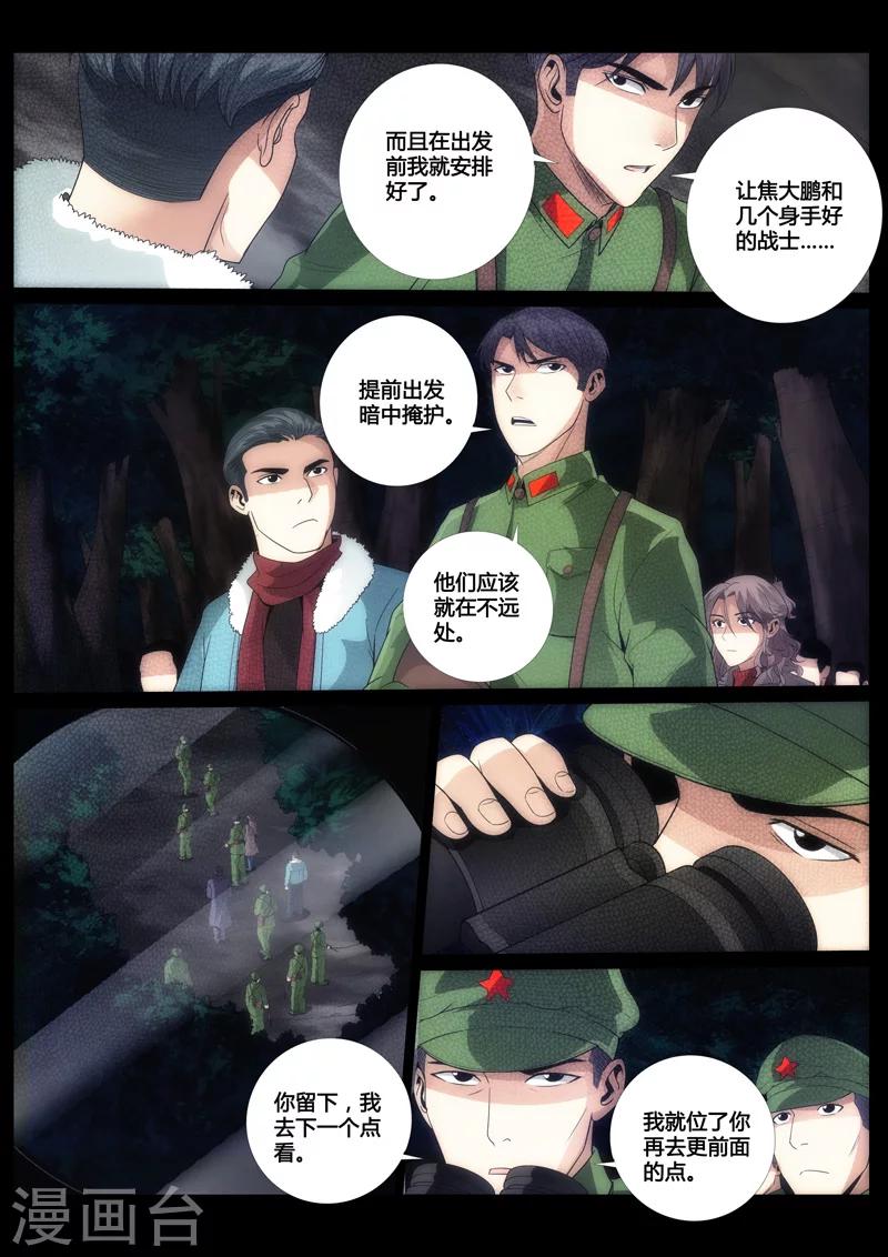 第77话-第77话