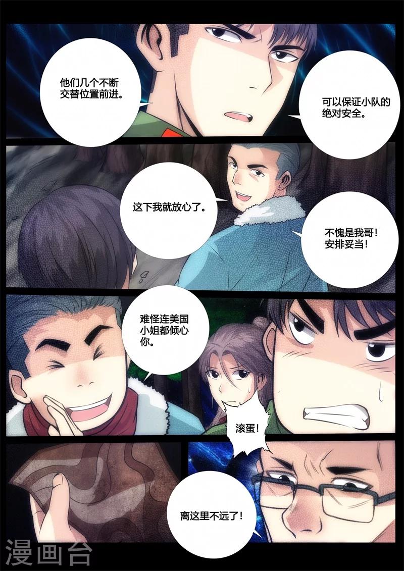 第77话-第77话
