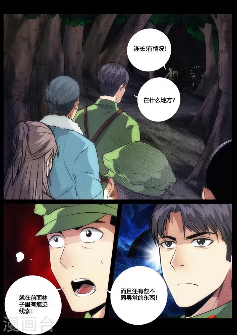 第77话-第77话