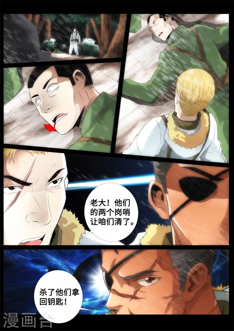 第79话-第79话