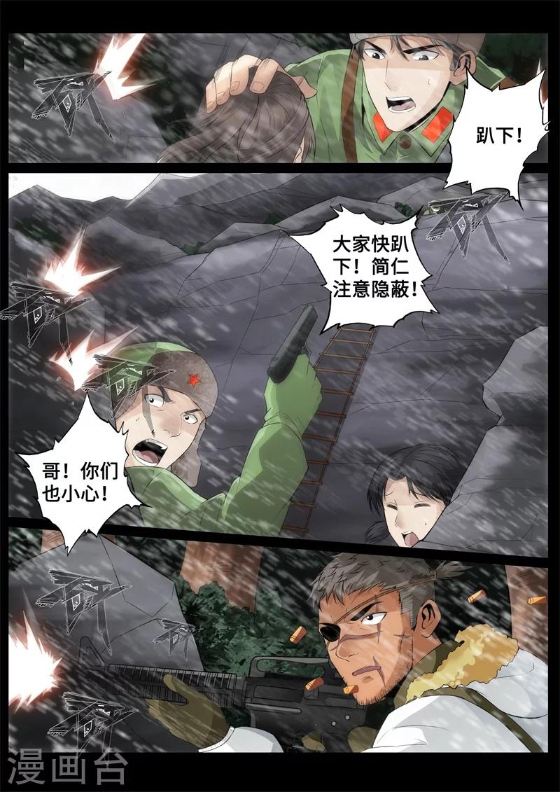 第79话-第79话