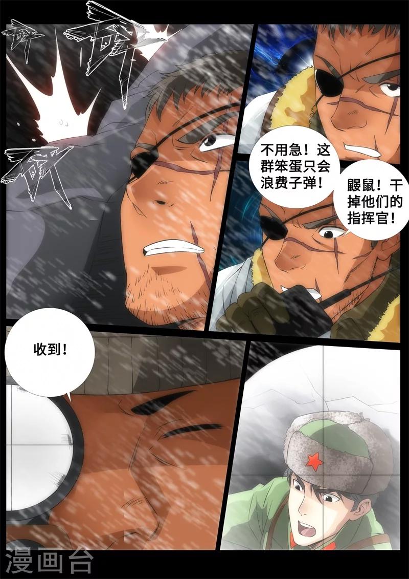 第79话-第79话