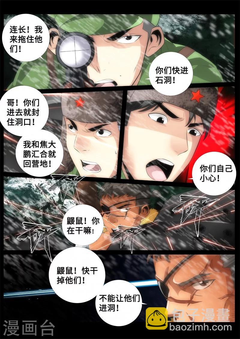 第79话-第79话