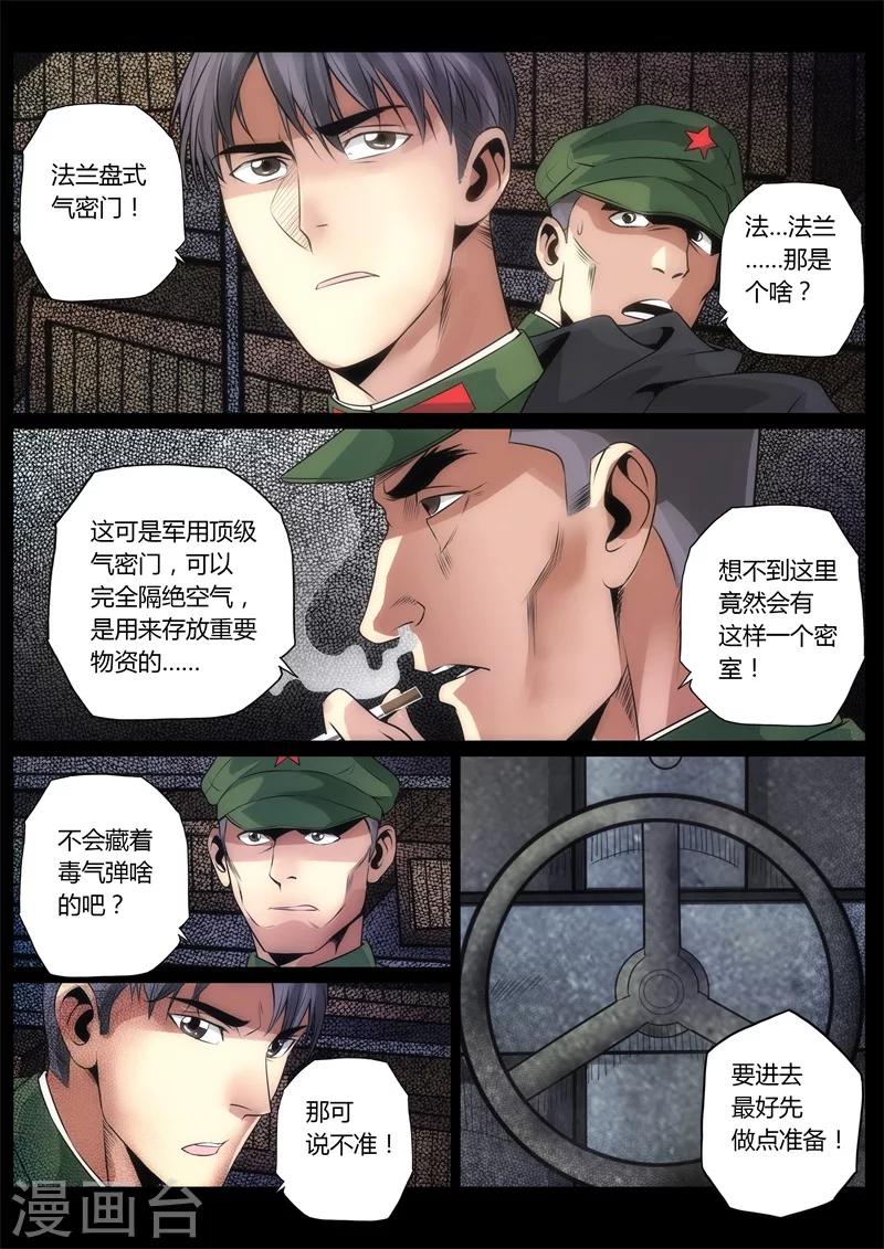 第9话-第9话