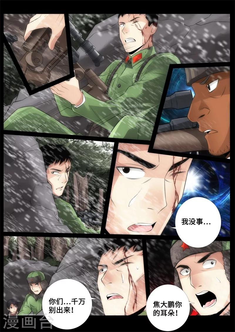 第81话-第81话