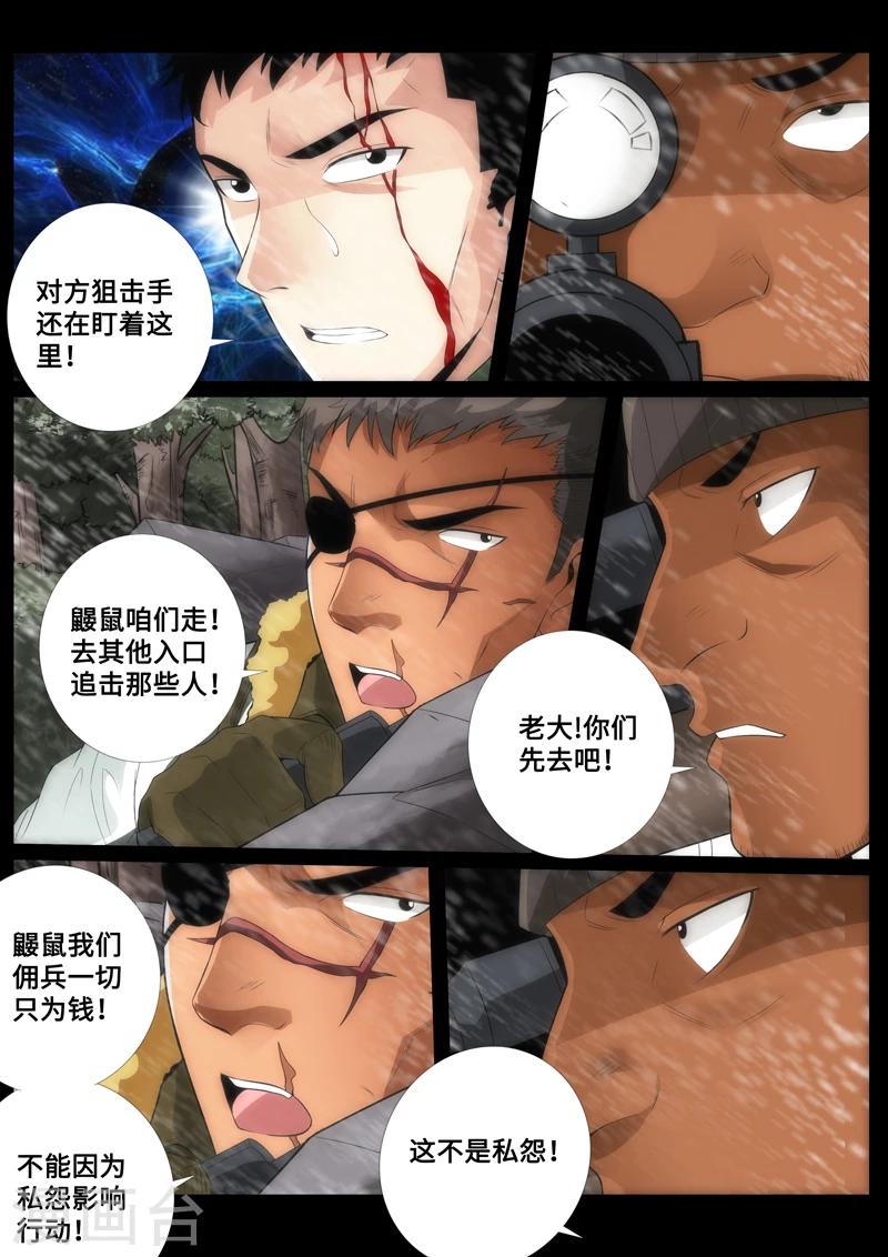 第81话-第81话