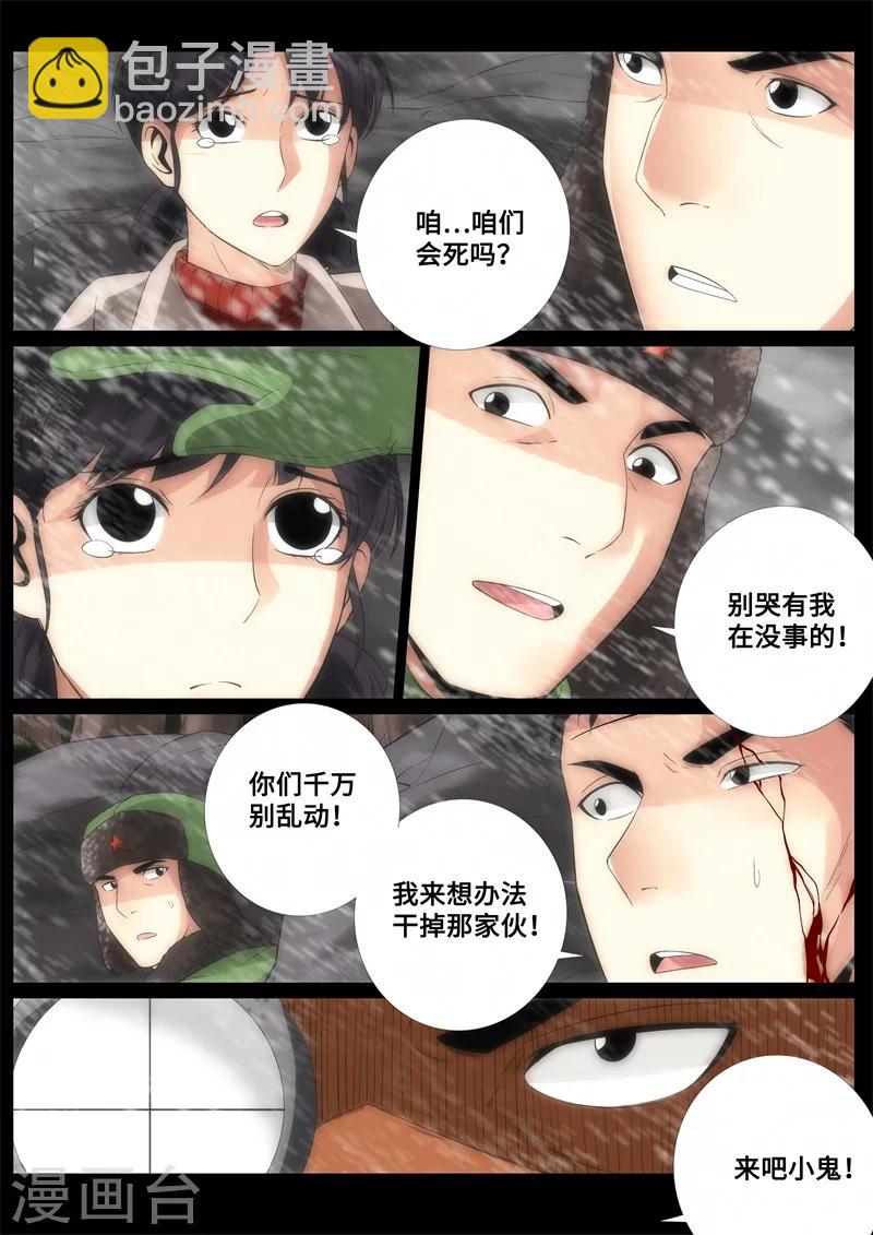 第81话-第81话