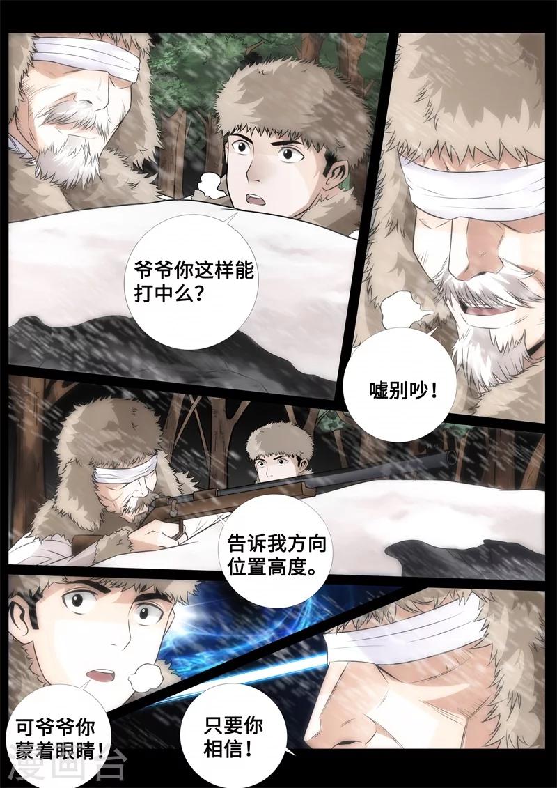 第83话-第83话