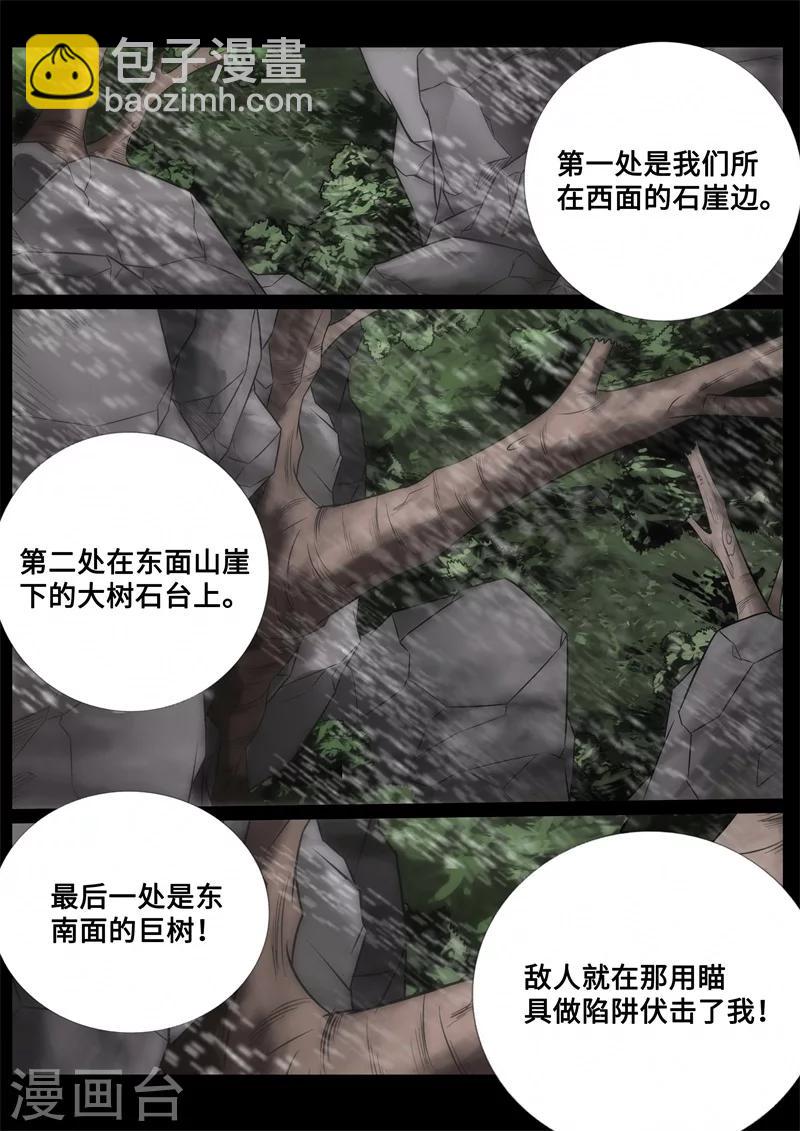 第83话-第83话